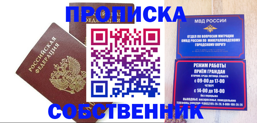 прописка для кредита в ЕАО