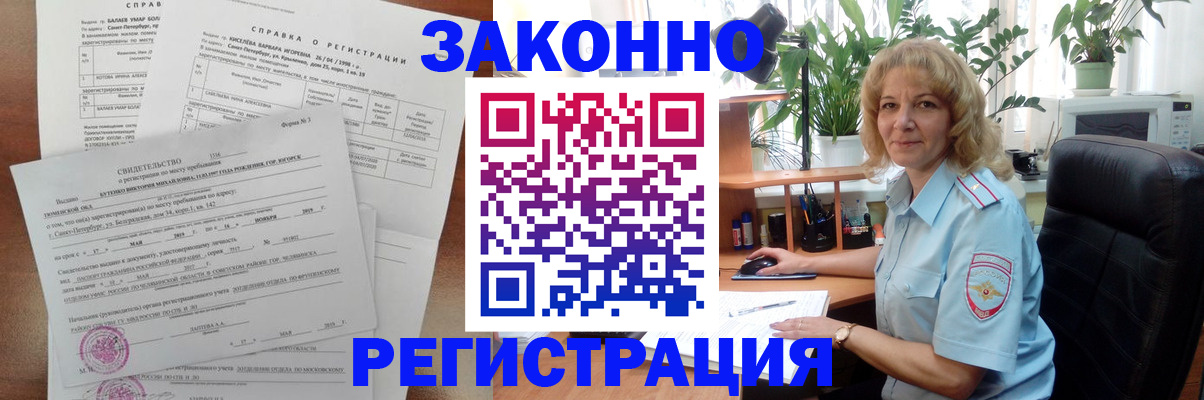 регистрация для школы в ЕАО