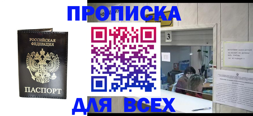 прописка иностранных граждан в ЕАО