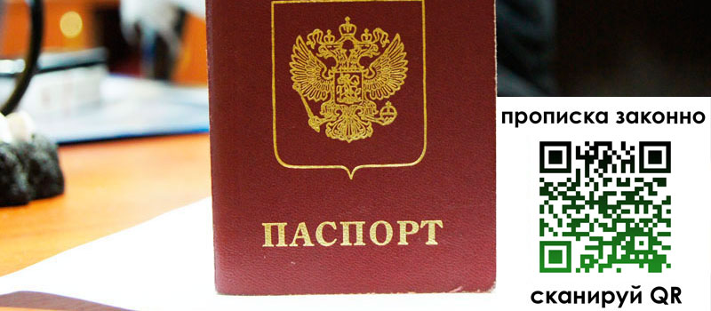 регистрация в ЕАО регистрация в ЕАО